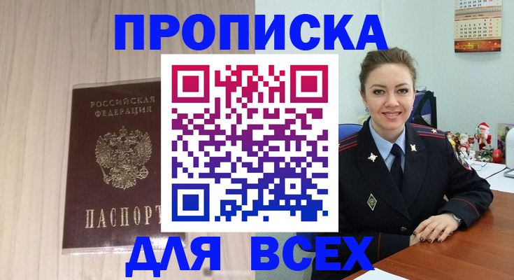 временная регистрация госуслуги в Железногорске