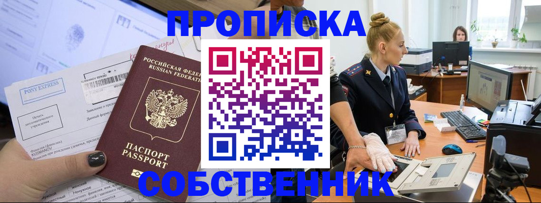 временная регистрация гарантия в Железногорске