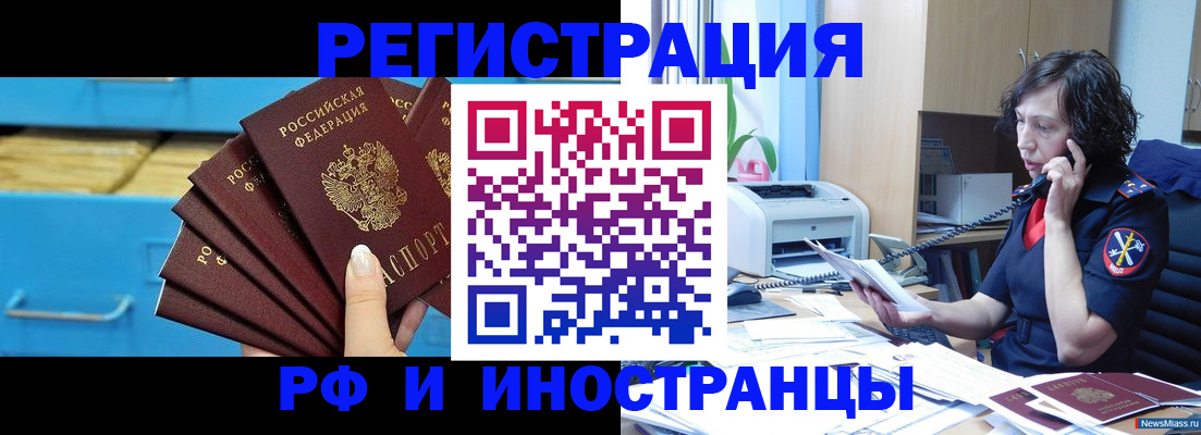 регистрация для школы в Железногорске