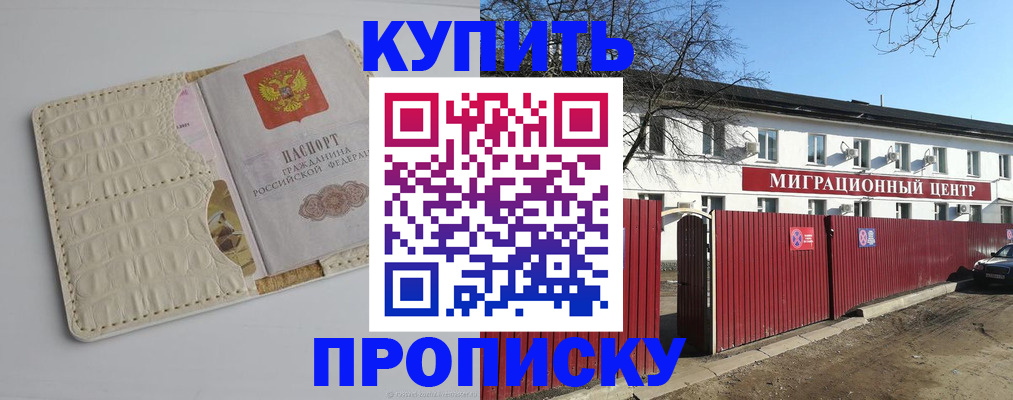 миграционный учет в Железногорске