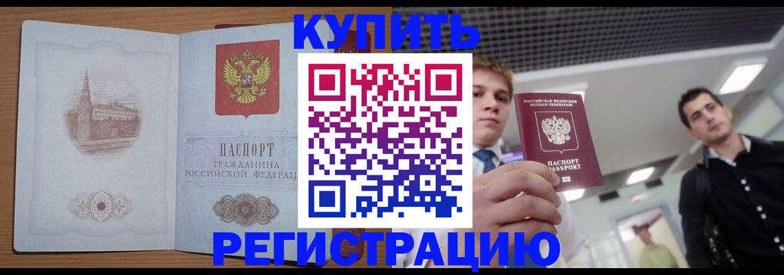 найти адрес прописки в Железногорске
